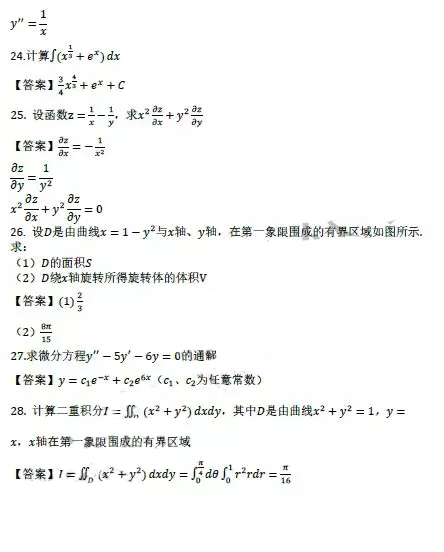 2019年河南省成人高考專升本高等數(shù)學(xué)(一)真題及答案